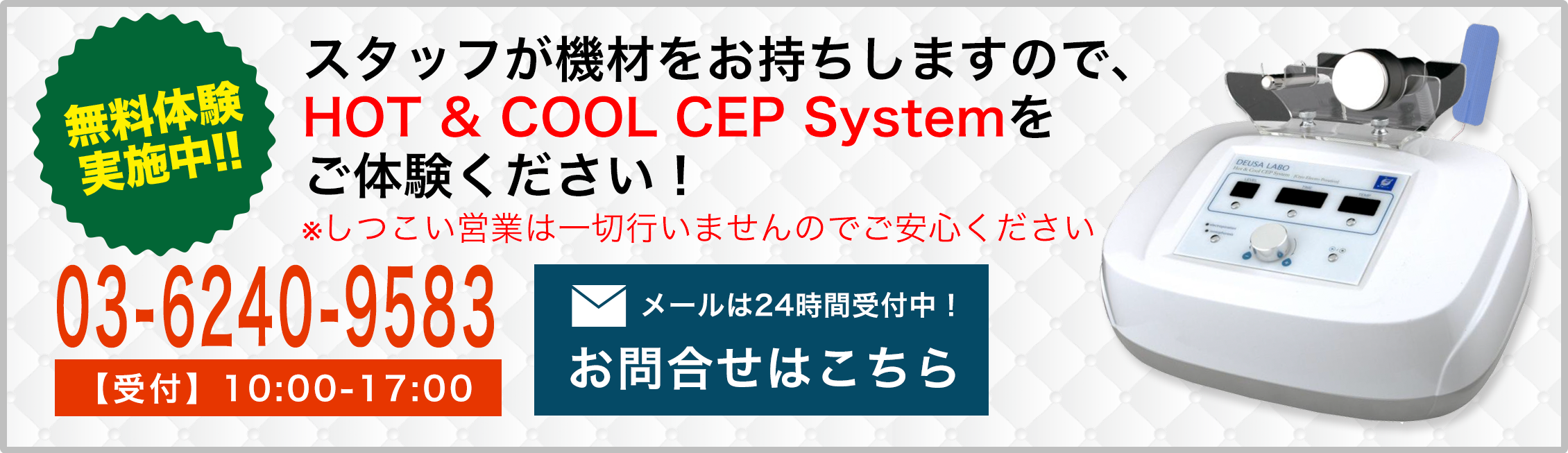 HOT & COOL CEP System